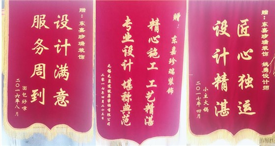 公司榮譽