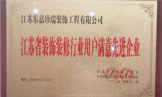 公司榮譽(yù)