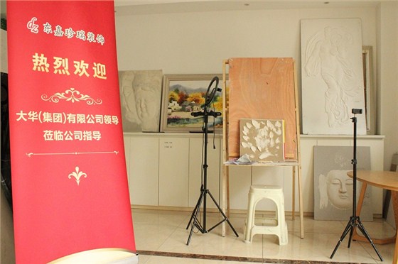 大華集團考察