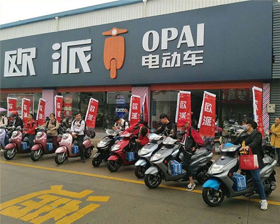 歐派專賣店
