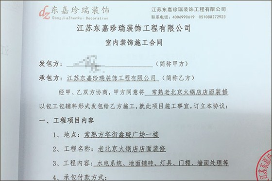 火鍋常