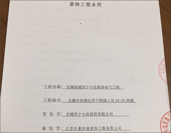 合同 合同