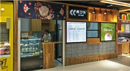 希夕頭烘焙店設(shè)計(jì)裝修-東嘉珍瑞