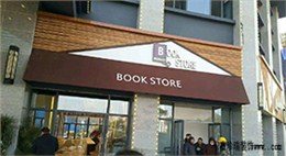 碧桂園鹽城萊頓小鎮(zhèn)商業(yè)街店面設(shè)計(jì)裝修