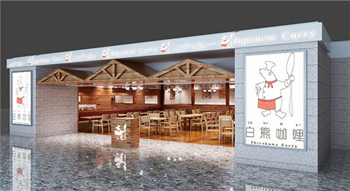 連鎖店白熊咖喱設(shè)計(jì)(浦東機(jī)場(chǎng)店)