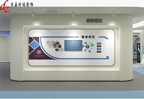 06-智慧園區(qū)