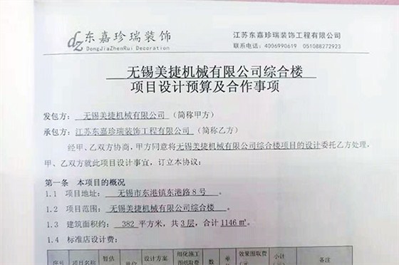 餐飲店設計