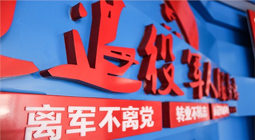 無(wú)錫安鎮(zhèn)退伍軍人服務(wù)中心