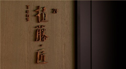 日系餐飲店設計裝修