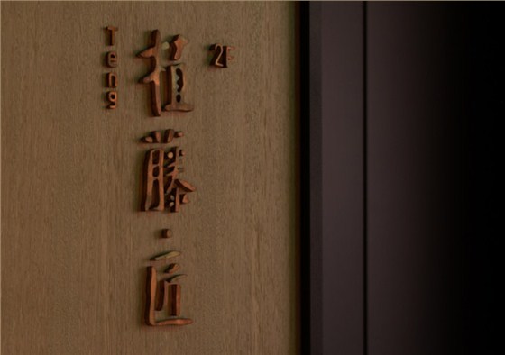 日系餐飲店設計裝修